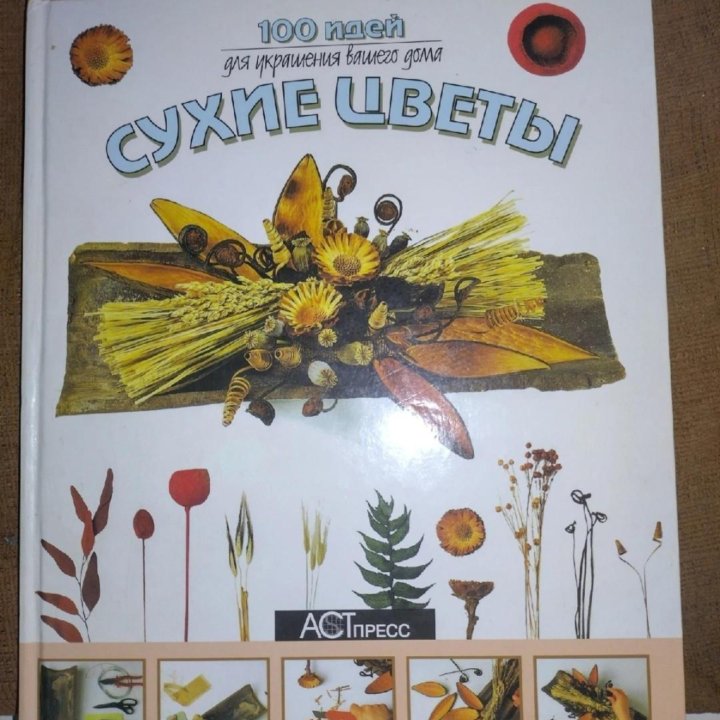 Книги по рукоделию новые