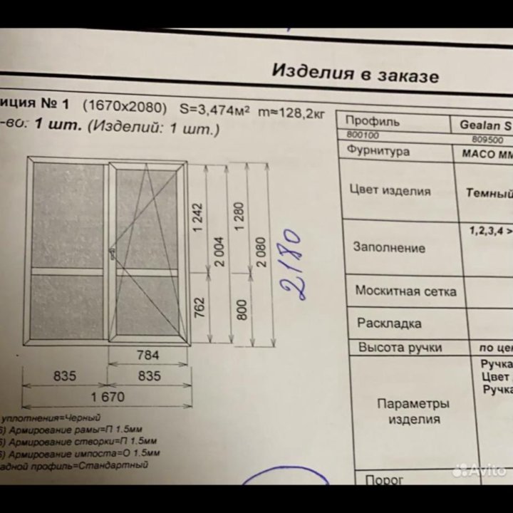 Пластиковая дверь