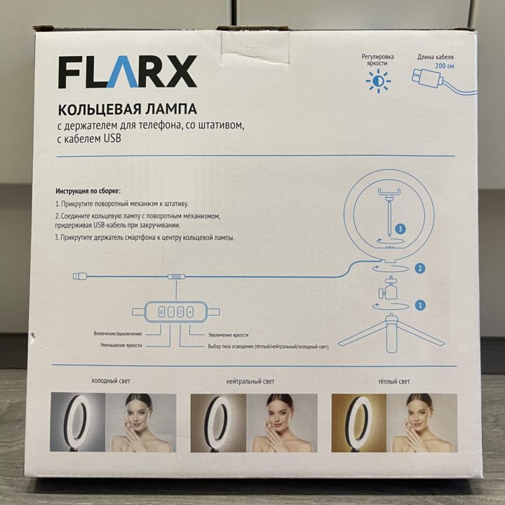 Кольцевая лампа Flarx