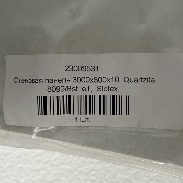 Стеновая панель Slotex Quartzite 8099