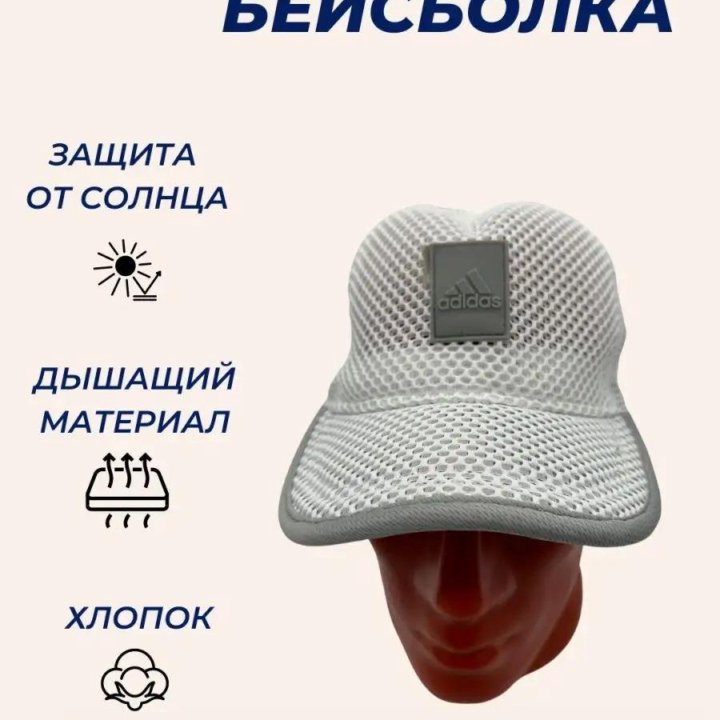 Бейсболка 