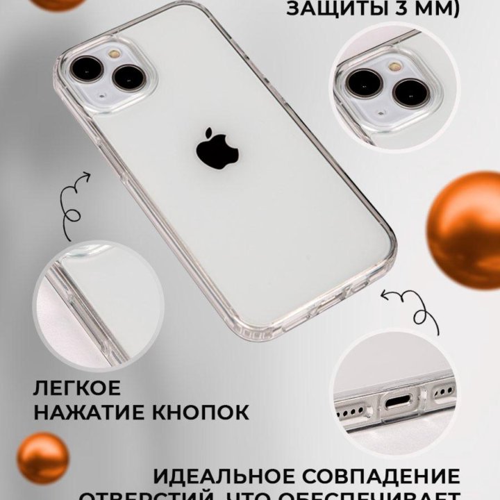 Чехол на iPhone 13, айфон 13