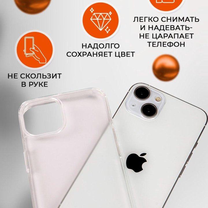 Чехол на iPhone 13, айфон 13