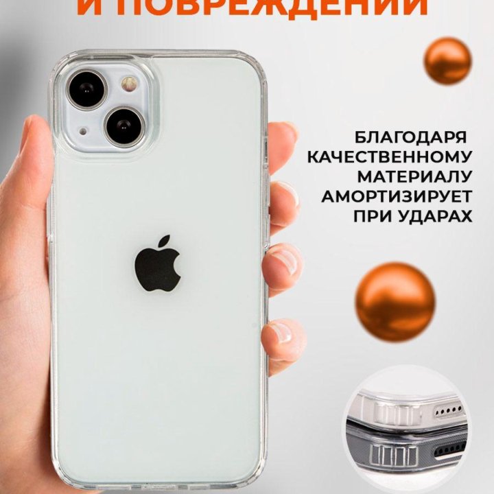 Чехол на iPhone 13, айфон 13