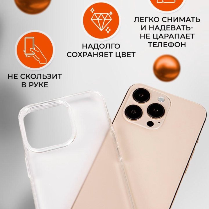 Чехол на iPhone 13 pro, айфон 13 про