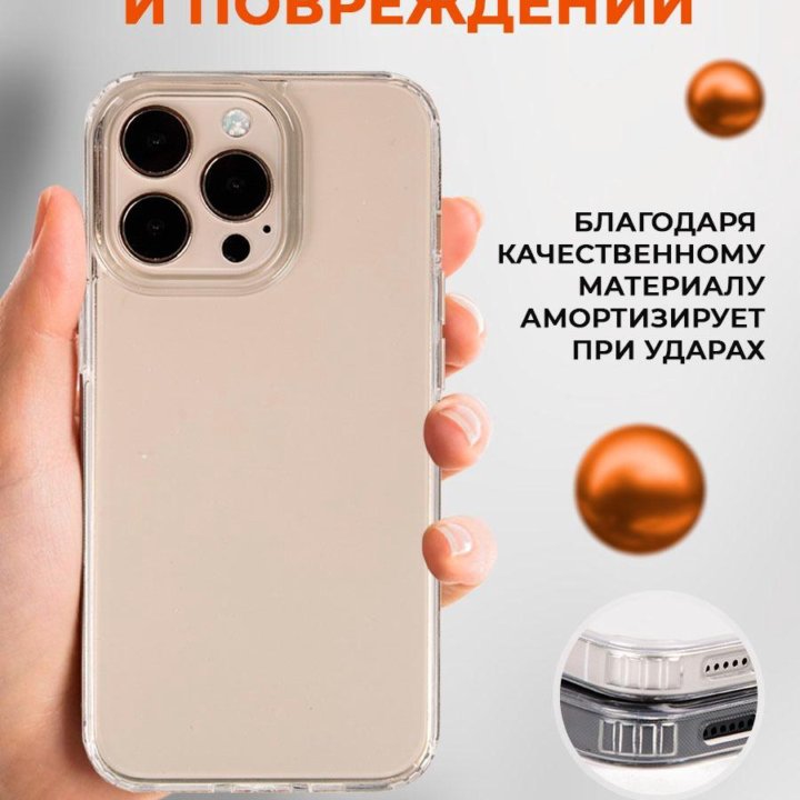 Чехол на iPhone 13 pro, айфон 13 про