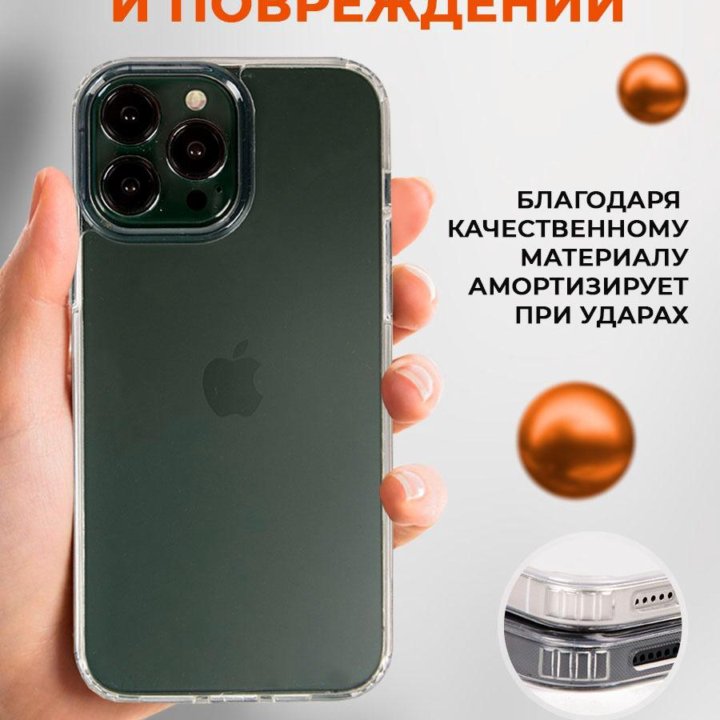 Чехол на iPhone 13 pro max, айфон 13 про макс