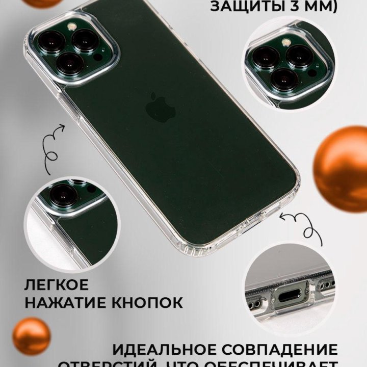 Чехол на iPhone 13 pro max, айфон 13 про макс