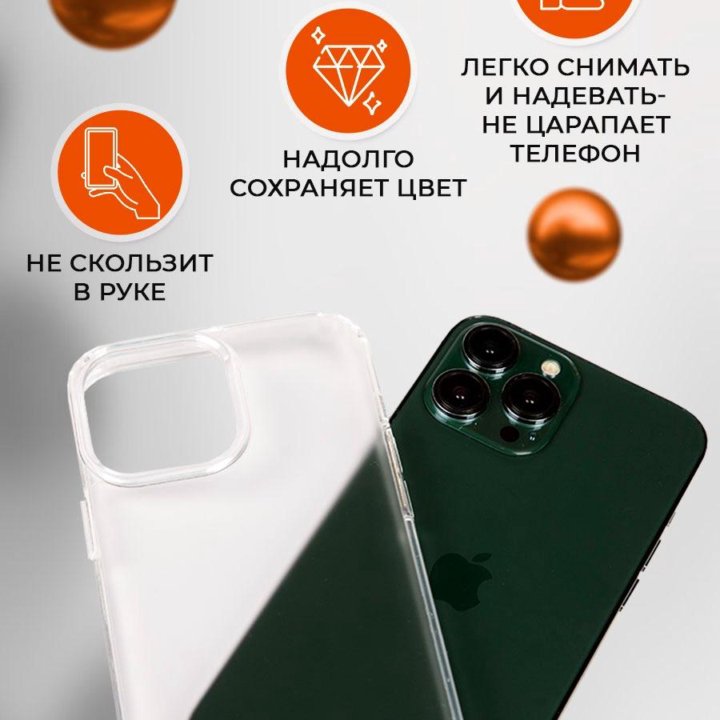 Чехол на iPhone 13 pro max, айфон 13 про макс