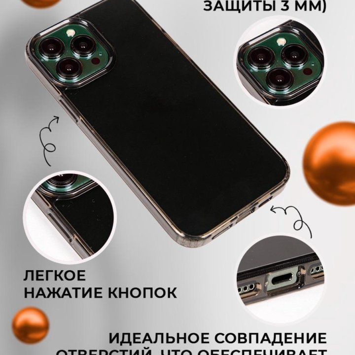 Чехол на iPhone 13 pro max, айфон 13 про макс