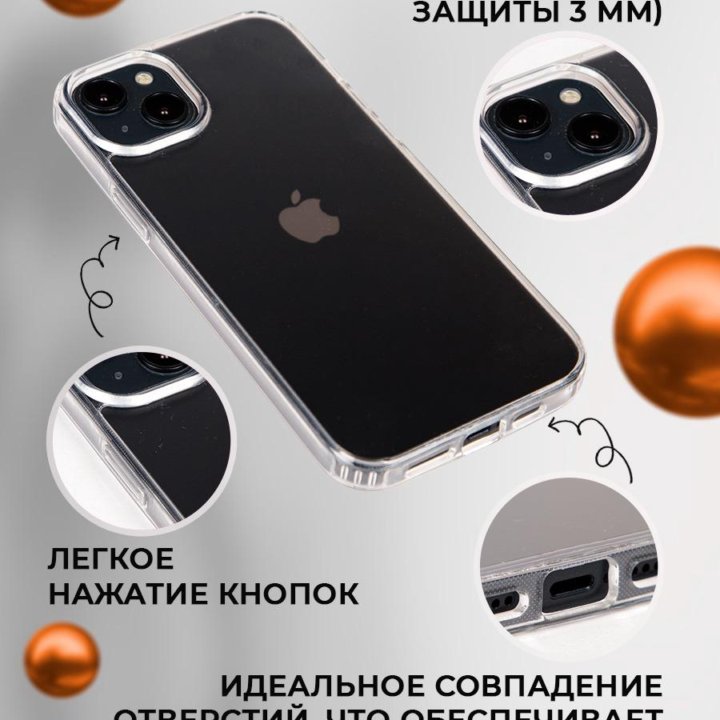 Чехол на iPhone 14 Plus, айфон 14 плюс