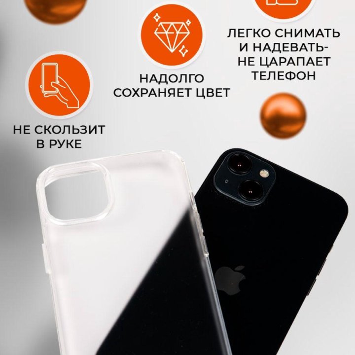 Чехол на iPhone 14 Plus, айфон 14 плюс