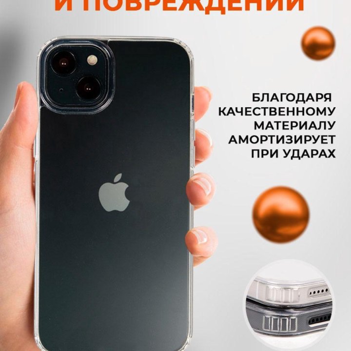 Чехол на iPhone 14 Plus, айфон 14 плюс