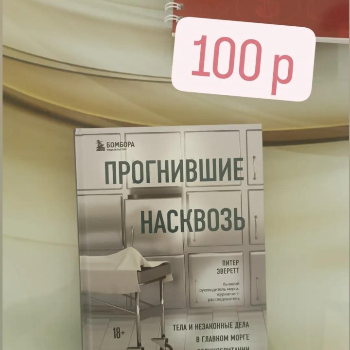 Продам новые книги