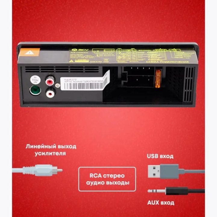 USB-Автомагнитола ACV, гарантия, новая