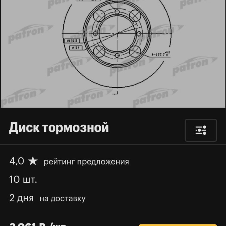 Диск тормозной новый HYNDAI/KIA