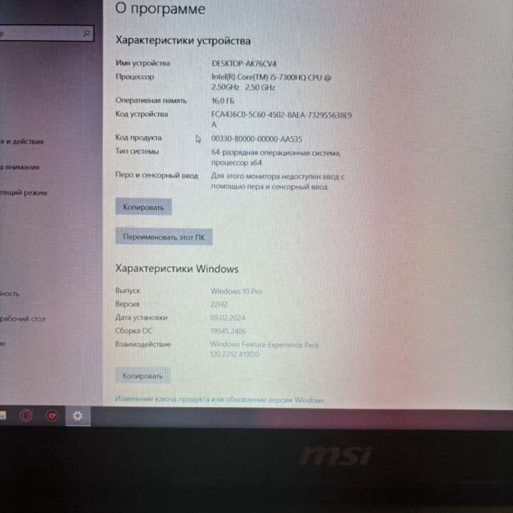 Игровой ноутбук MSI Intel Core i5-7300HQ, 2.5 ГГц