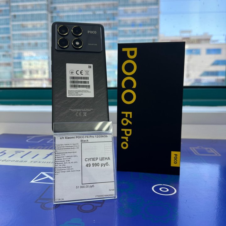 POCO F6 Pro 12/256Гб НОВЫЙ