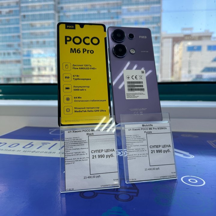 POCO M6 PRO НОВЫЙ