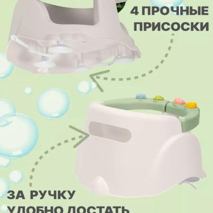 Детское сиденье в ванну на присосках