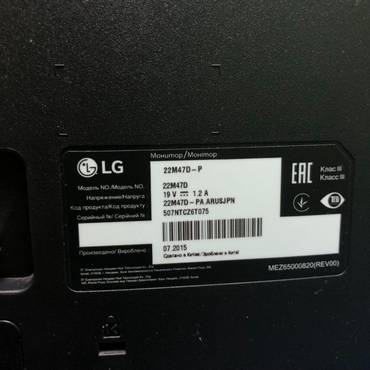 Монитор LG 22M47D-P 22 дюйма