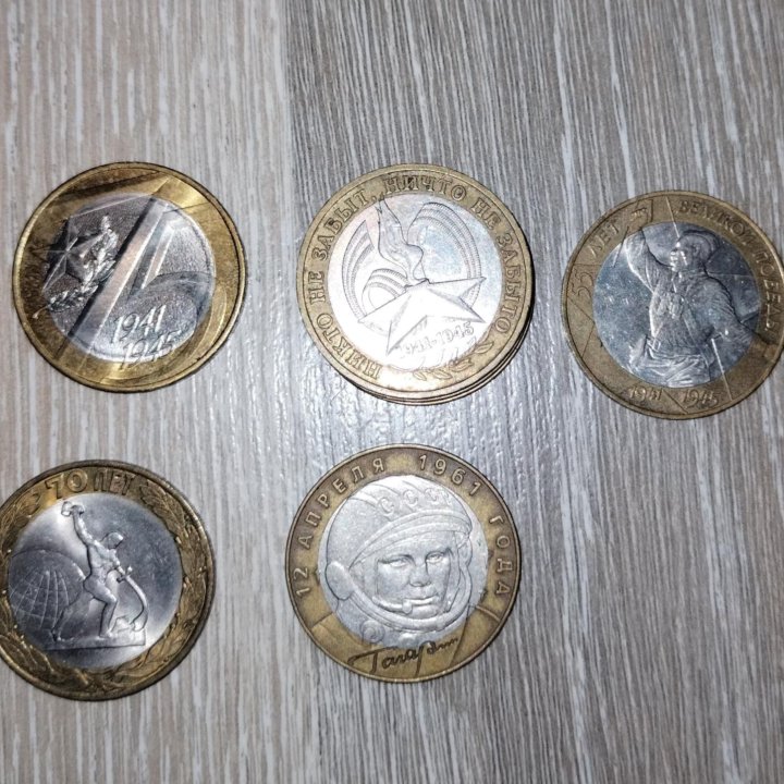 Юбилейные монеты