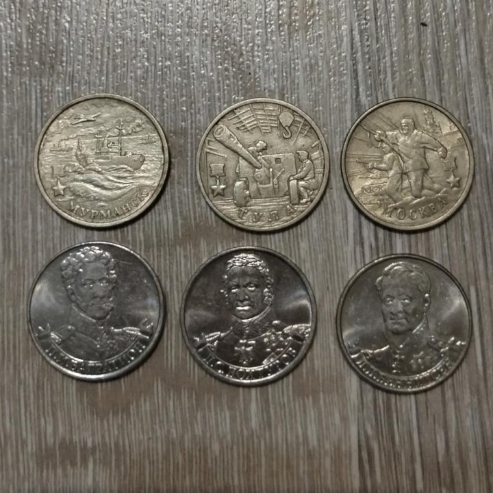 Юбилейные монеты