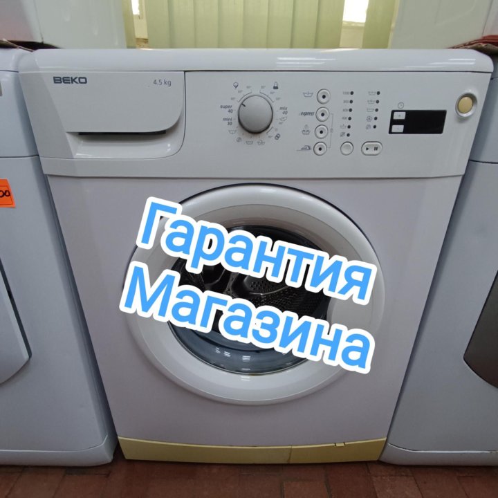 Beko 5кг стиральная машина б/у