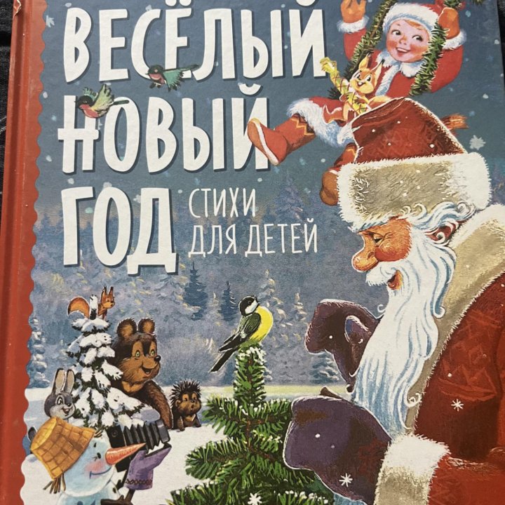 Книги про Новый год