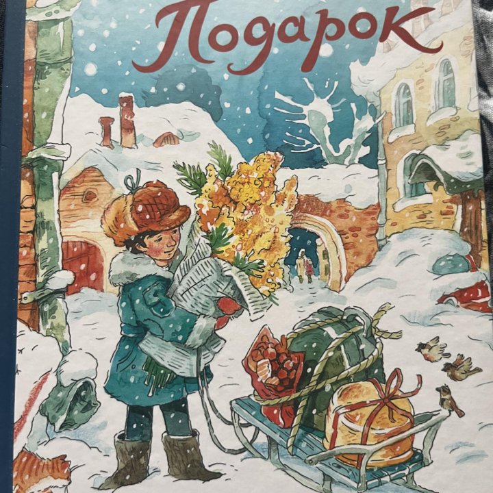 Книги про Новый год