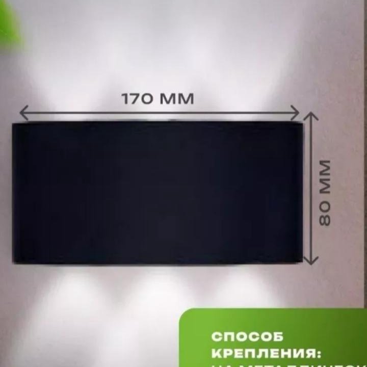 Светильник