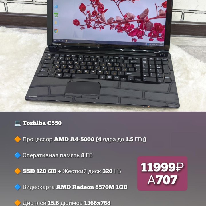 Toshiba / AMD A4-5000 / Radeon 8570M /8GB /SSD+HDD