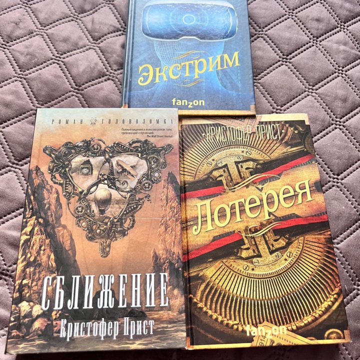 Книги Кристофер Прист