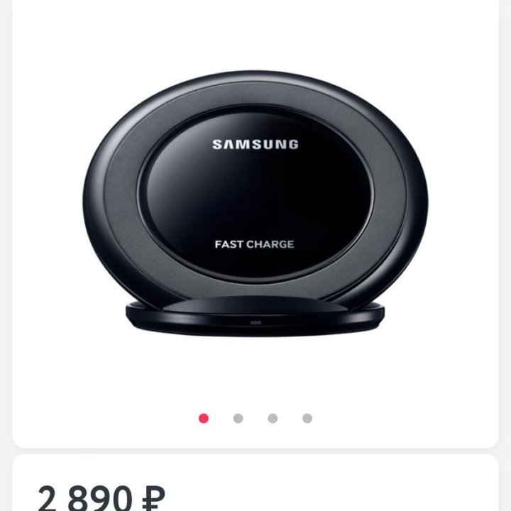 Беспроводное зарядное устройство Samsung EP-NG930