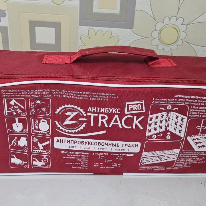 Новый! Антибукс Z-Track PRO (6шт траков)