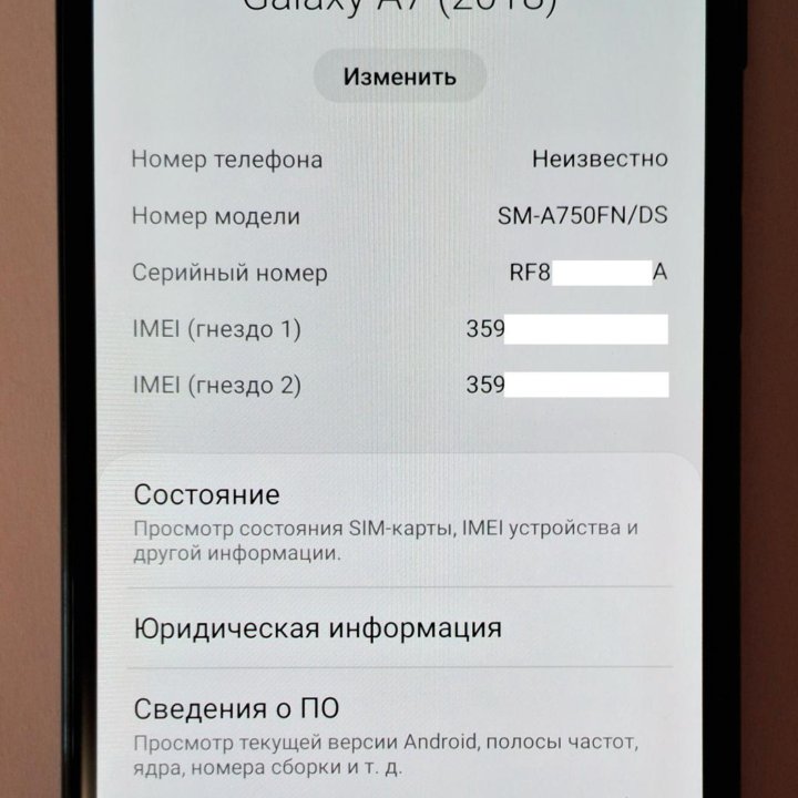 SAMSUNG A7 (2018) 4/64 GB (SM-A750FN/DS) синий