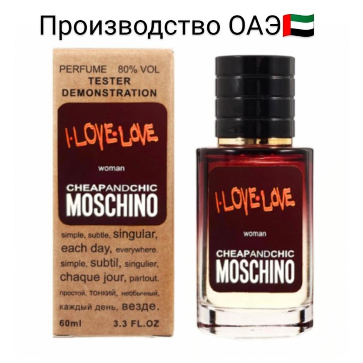 Тестер Moschino «Cheap & Chic I Love Love»60ml