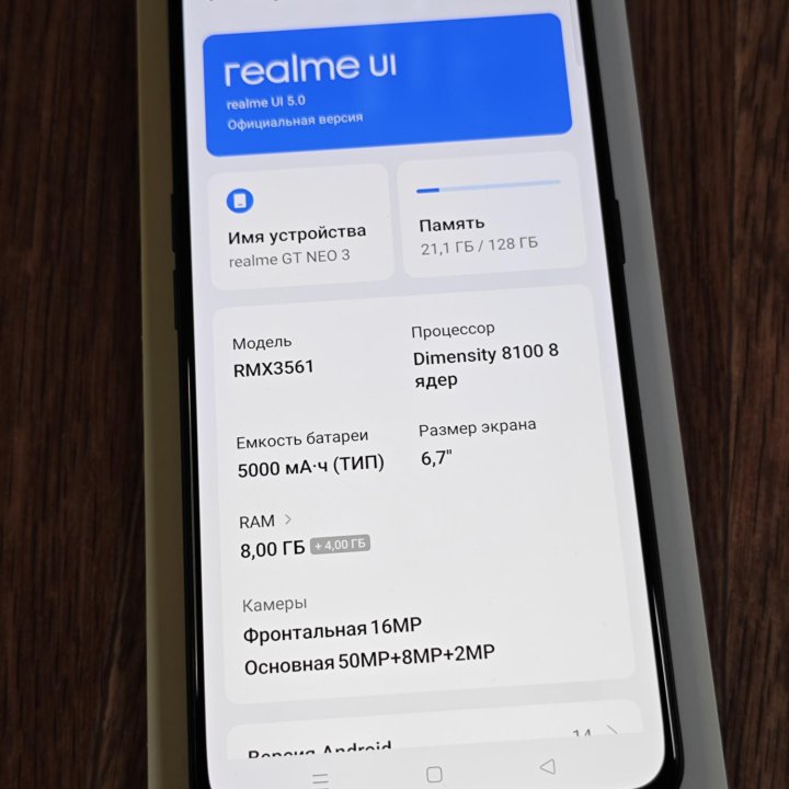 Смартфон realme GT Neo 3 8/128 gb