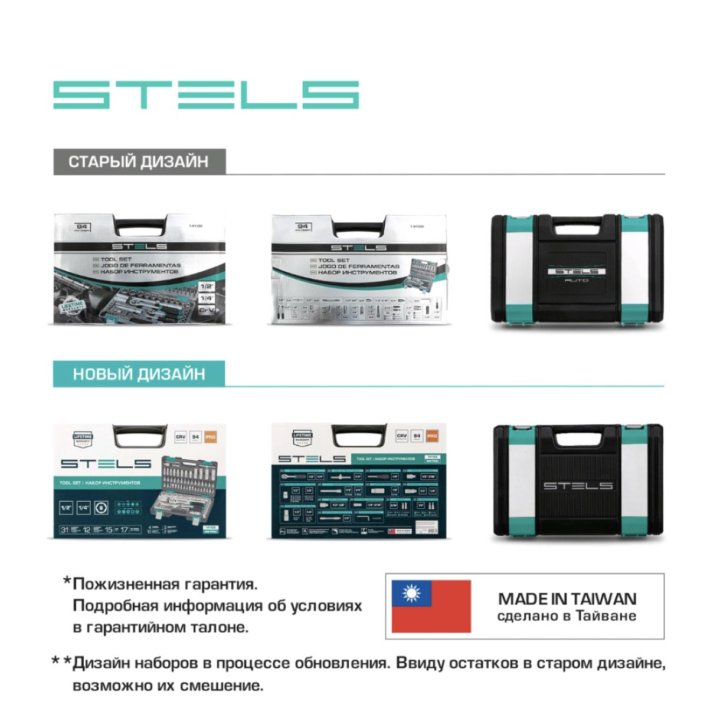 Набор инструментов stels 1/2