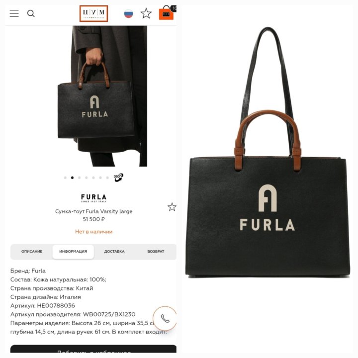 Сумка furla оригинал varsity style