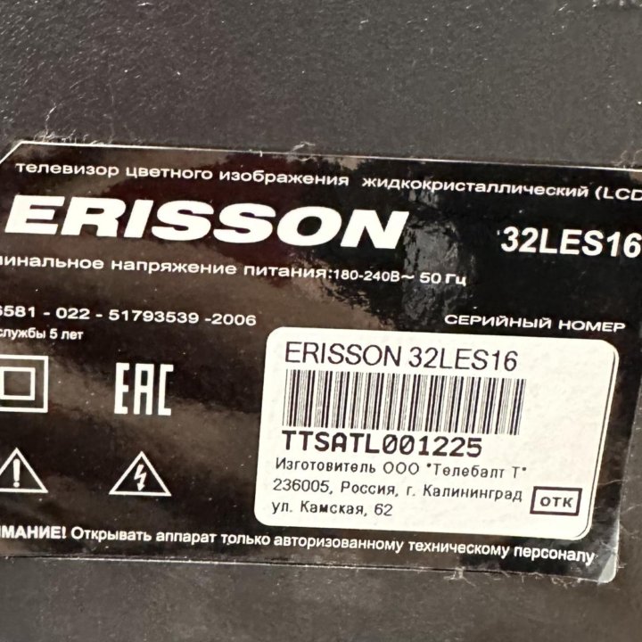 Erisson 32”