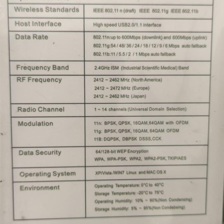 Wi-Fi адаптер