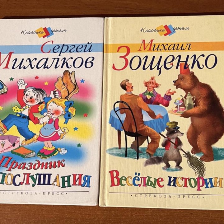 Книги для детей