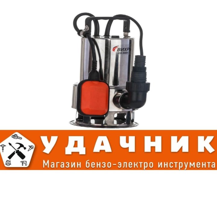 Дренажный насос Вихрь ДН-550Н 68/2/4