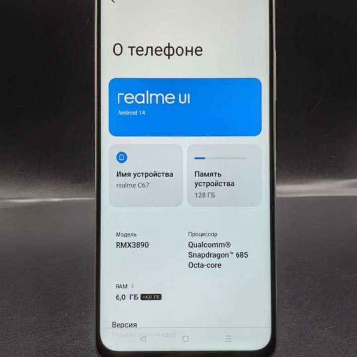 Обмен Realme c 67