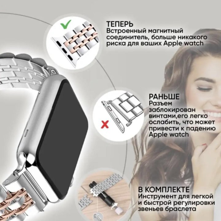 Металлический браслет Apple Watch