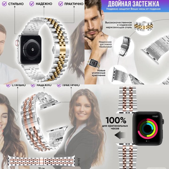 Металлический браслет Apple Watch