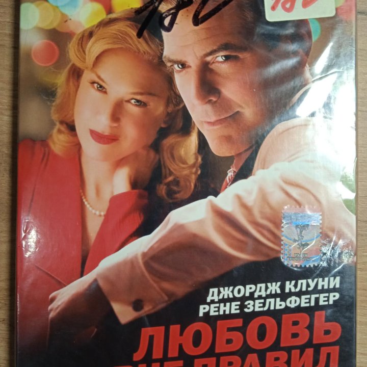 DVD. ФИЛЬМЫ. В ЗАВОДСКОЙ ПЛЁНКЕ