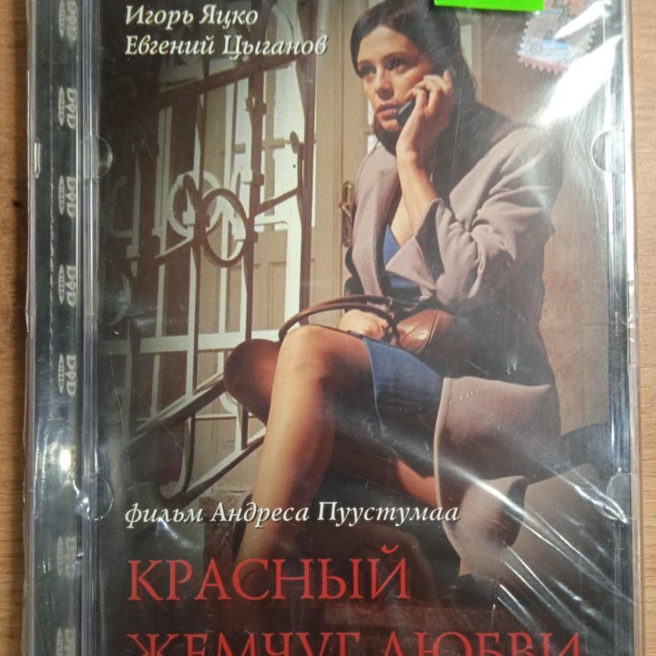 DVD. ФИЛЬМЫ. В ЗАВОДСКОЙ ПЛЁНКЕ