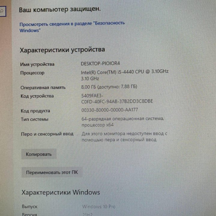 Офисный пк Intel Core i5, 8Gb, SSD - Гарантия